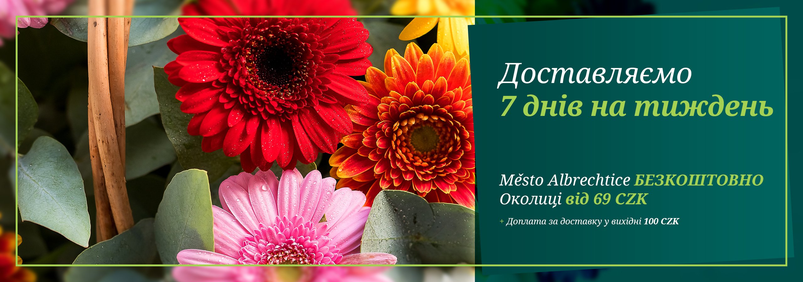 Доставляємо 7 днів на тиждень | Květinářství AIRA